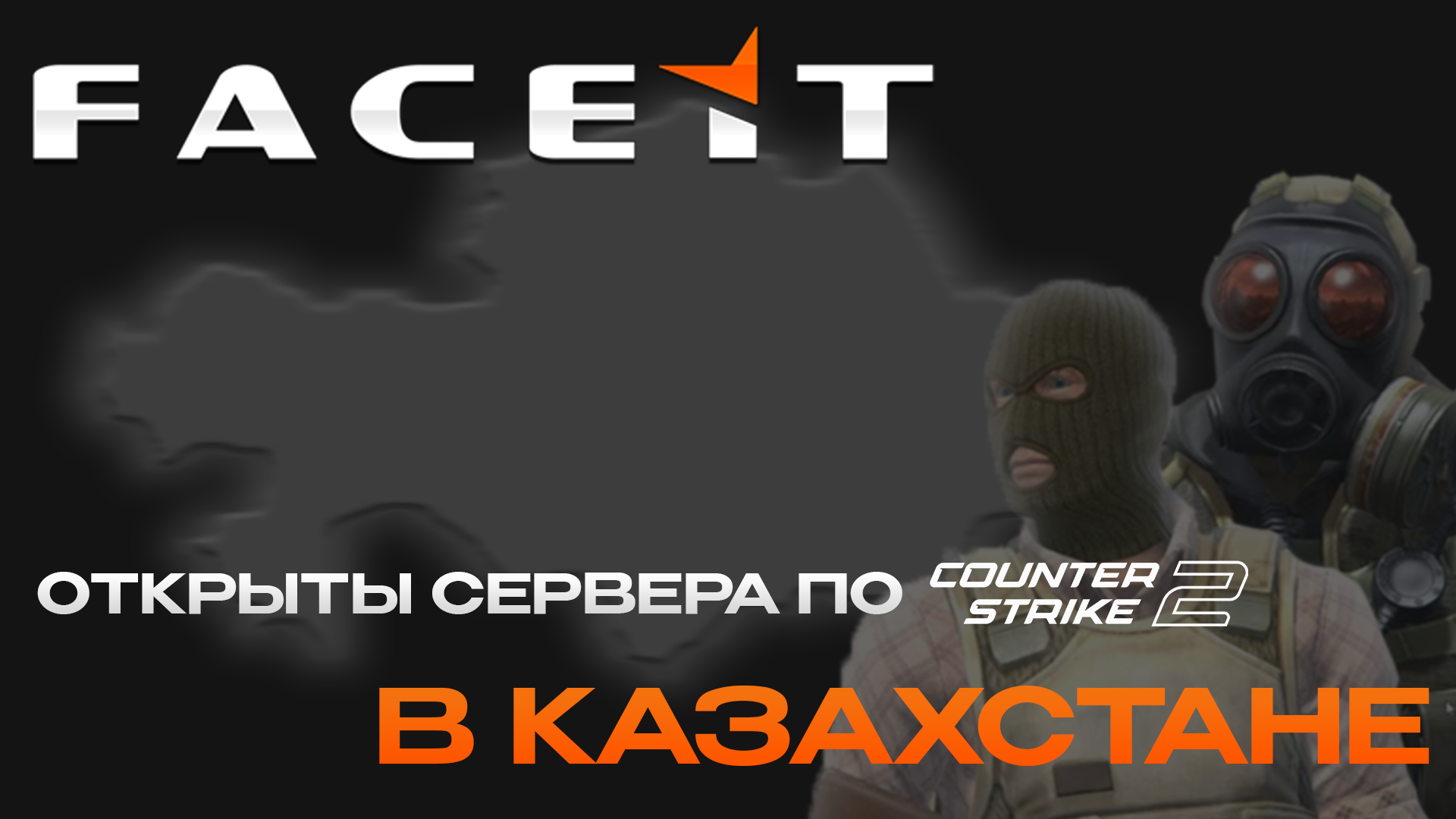   FACEIT -  Faceit