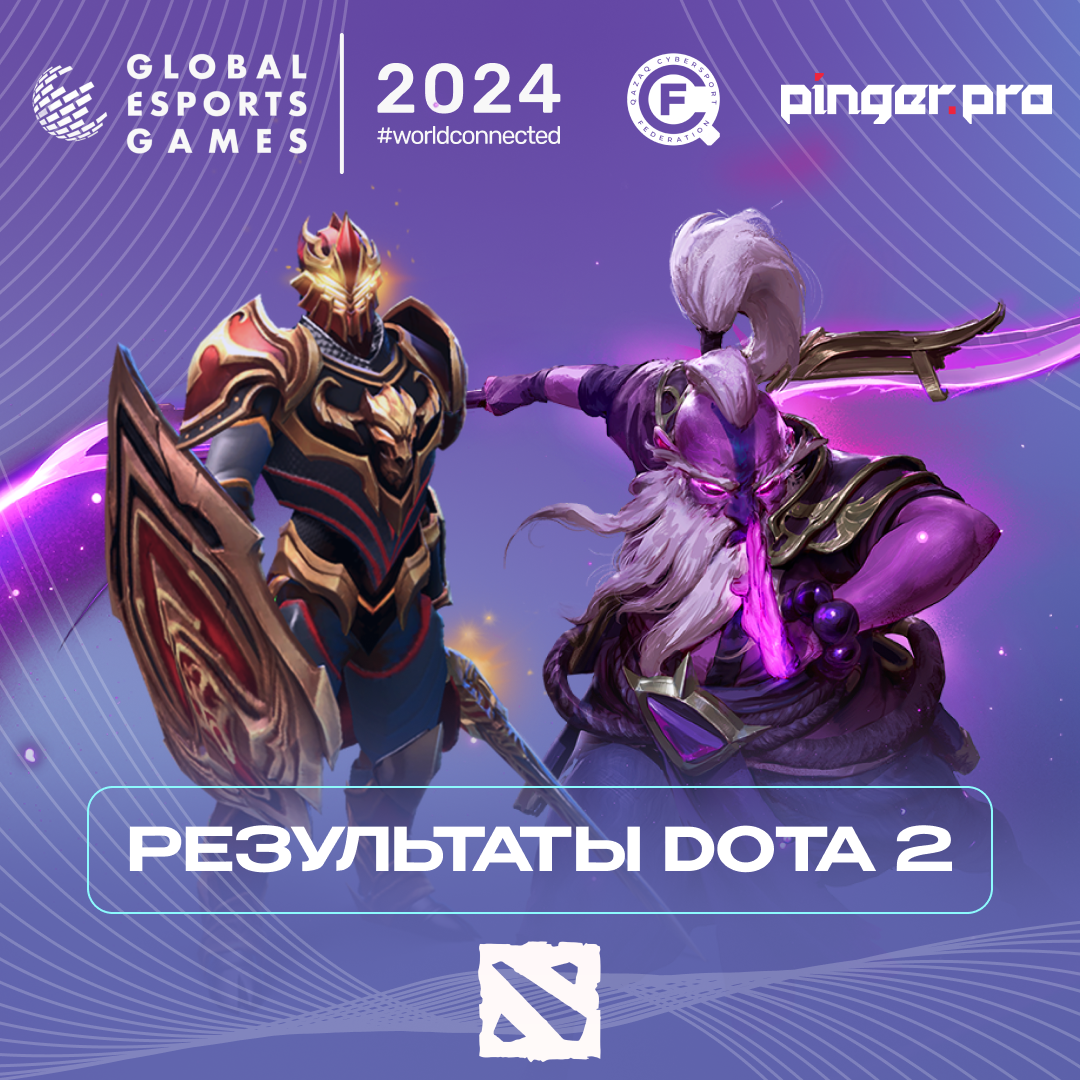 🔥Global Esports Games 2024 Ярко стартовал с турнира по Dota 2!🔥 - Qazaq  CyberSport Federation