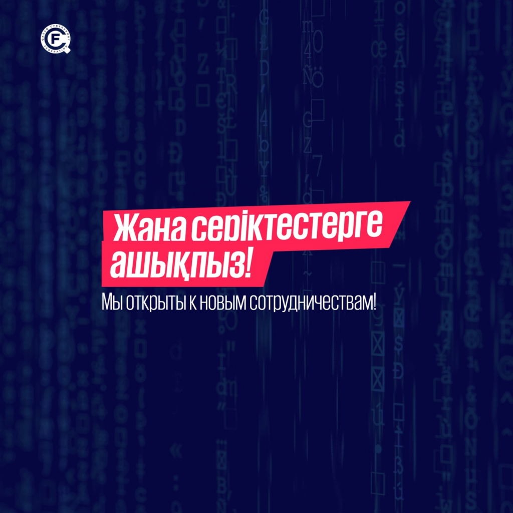 Qazaq Cybersport Federation 2025 жылда жаңа серіктестіктерге ашық!