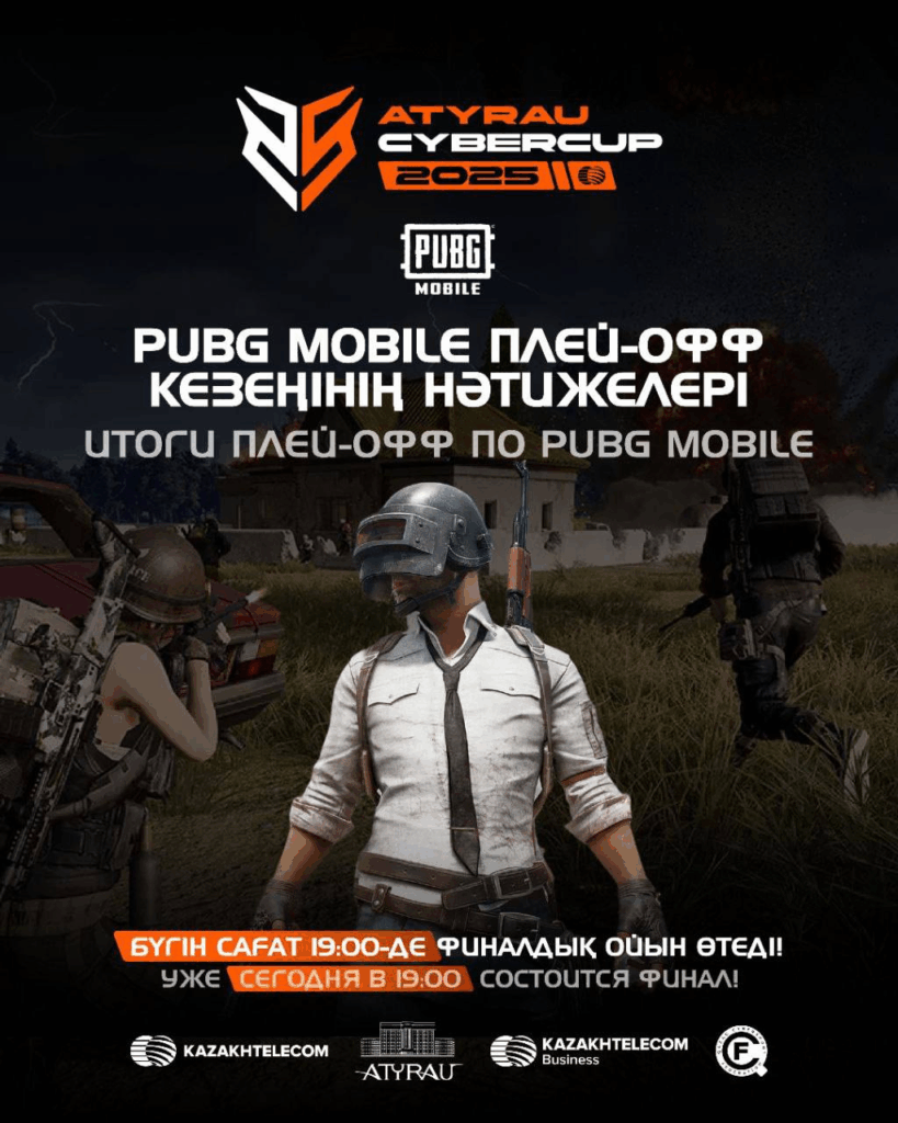 ФИНАЛ УЖЕ СЕГОДНЯ!